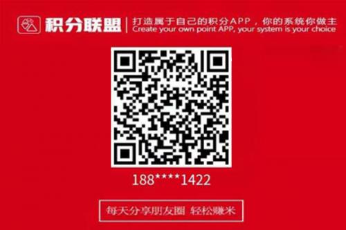 扫码下载信用卡积分联盟APP