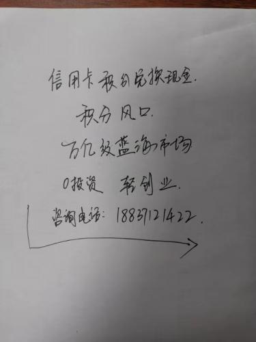 信用卡积分兑换现金